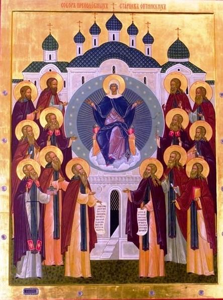 Собор преподобных старцев Оптинских Празднуется 24 (11) октября - Православная женщина0