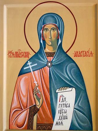 11 ноября - память святой преподобномученицы Анастасии Римляныни - Православная женщина0